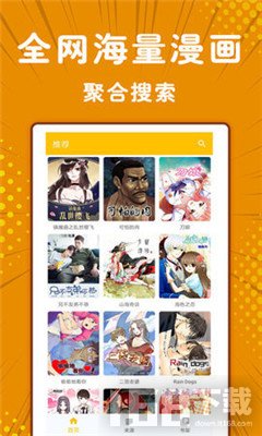 小漫画漫画基地