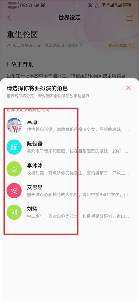 彩云小梦尝鲜版