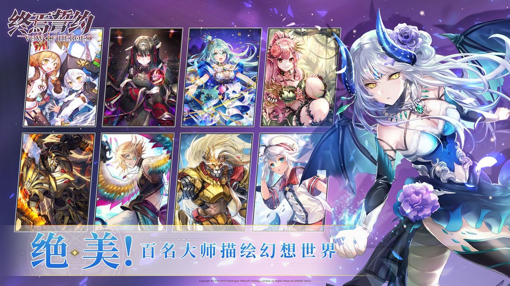 终焉誓约官网版