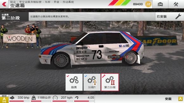 拉力竞速3完整版