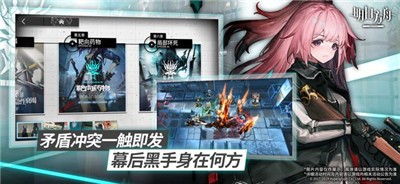 明日方舟wiki最新版