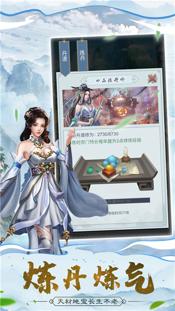仙命决华为版