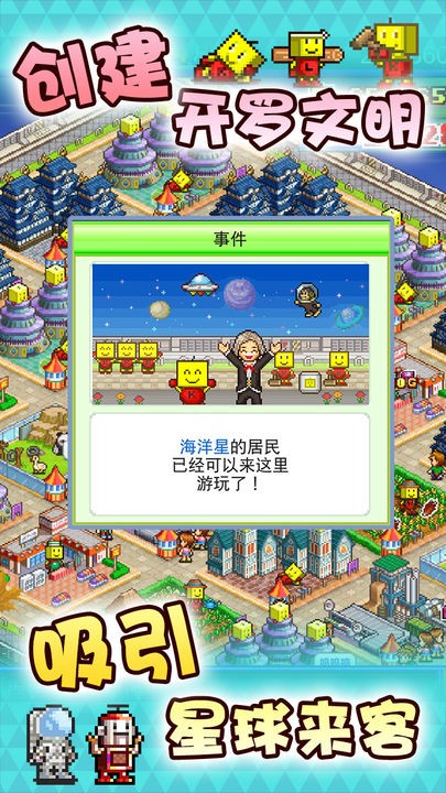 开罗之星物语中文版