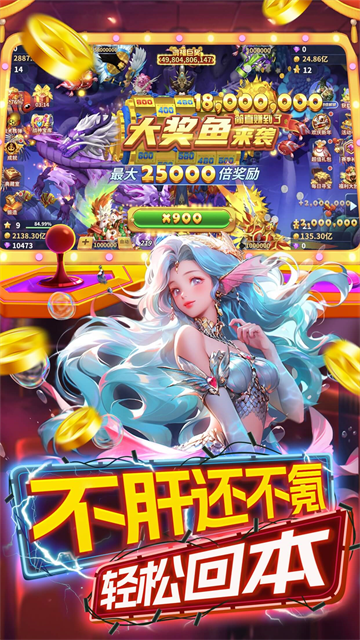 捕鱼风暴3D