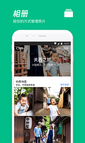 腾讯微云网盘APP安卓最新版