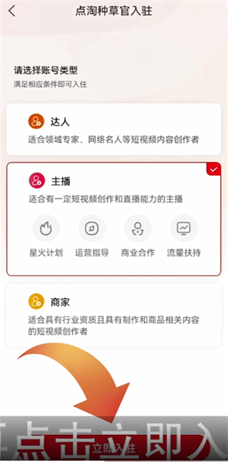 淘宝直播