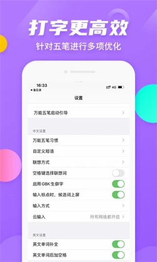 万能五笔输入法2026