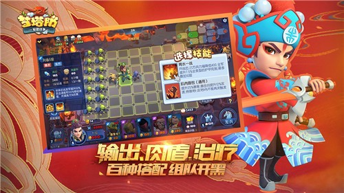梦塔防4.66.0