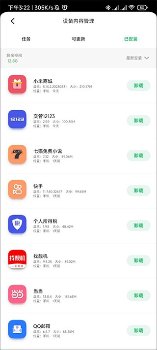 联想应用商店手机版
