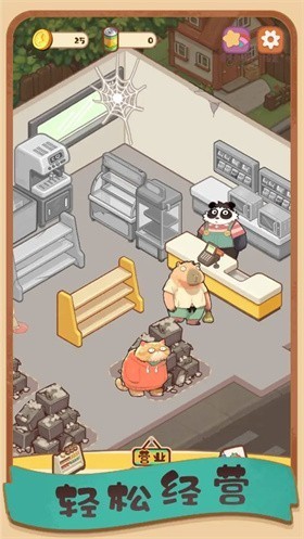 明仔便利店回乡逆袭手机版