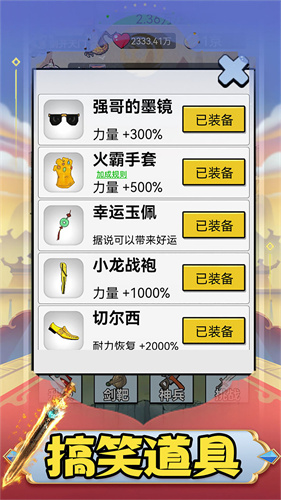最牛剑客游戏