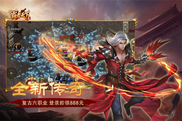 霸者天下