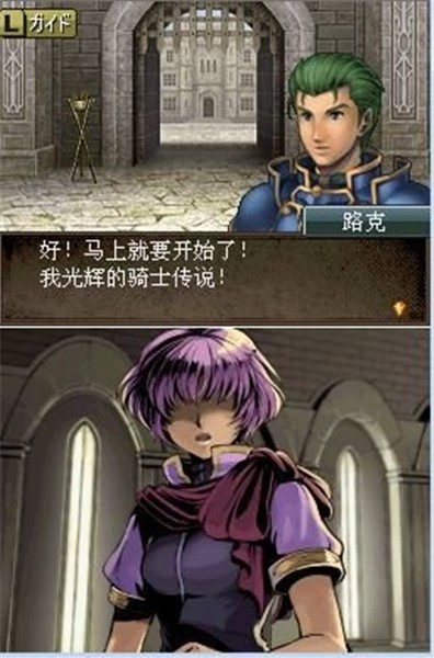 火焰纹章新纹章之谜完整版