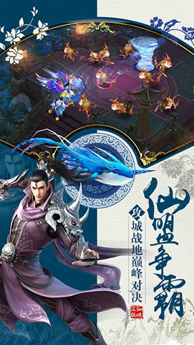 仙魔决