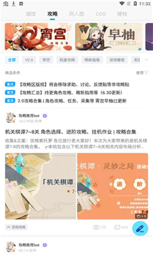 米哈云游官方版