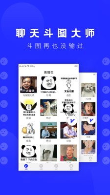 动态表情包