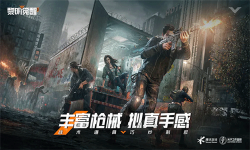 黎明觉醒手机版