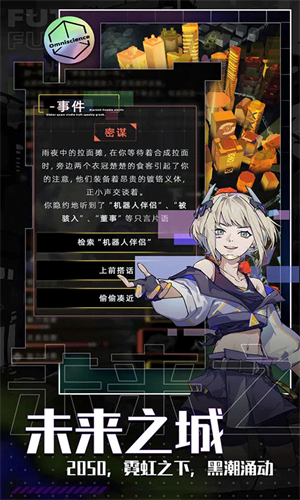 未来人生最新版