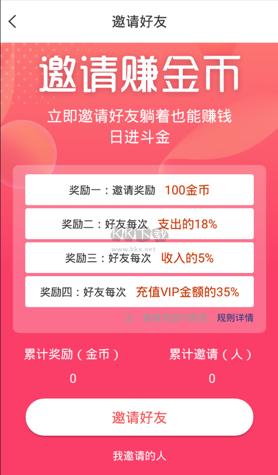 清语app(趣味社交)官网版最新
