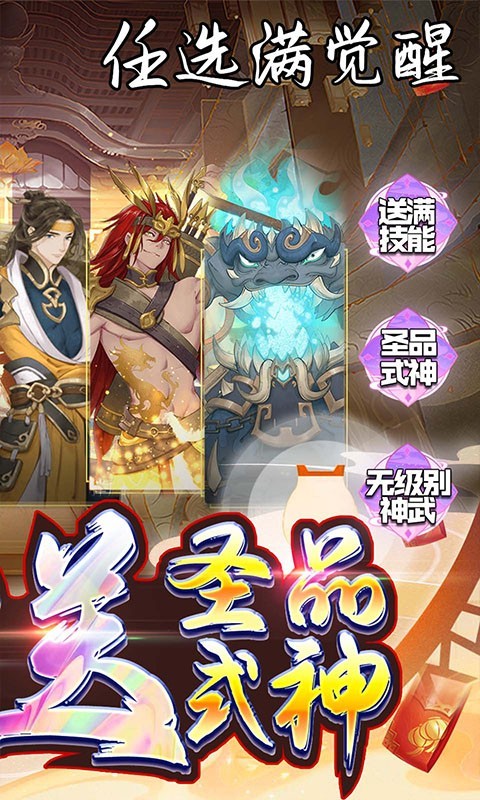 天逆最新版
