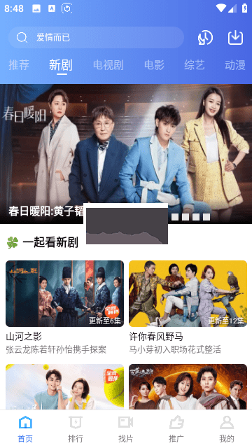 天天视频app去广告纯净版