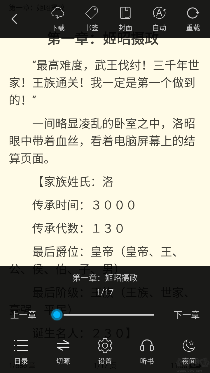 看看小说安卓版