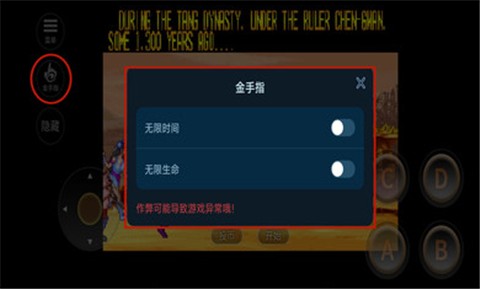 西游释厄传街机版