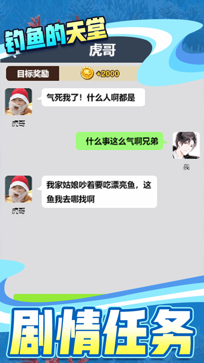 天天钓鱼手游