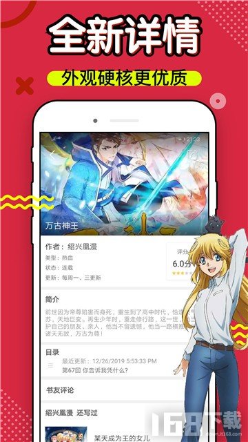 萌幻乡