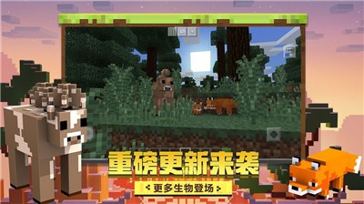 我的世界光影手机版