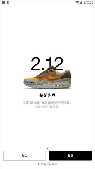 SNKRS最新版