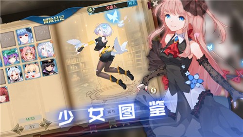 幻想次元之书