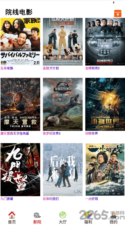 茄子TV视频APP