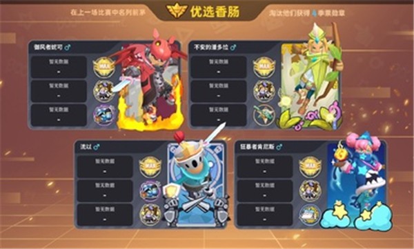 香肠派对比赛服安装包2025