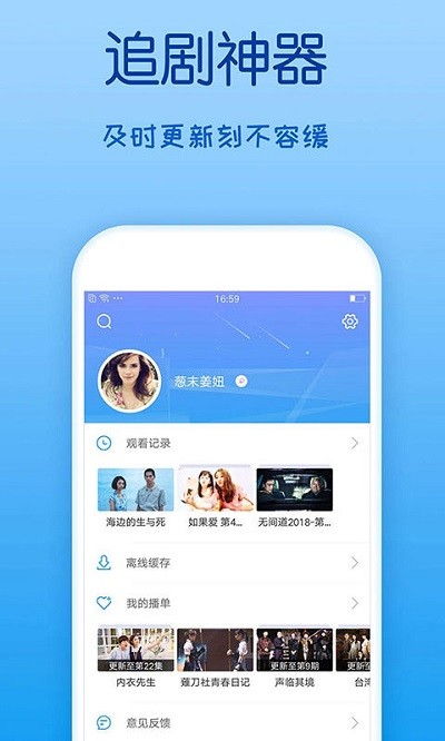 爱尚影视APP