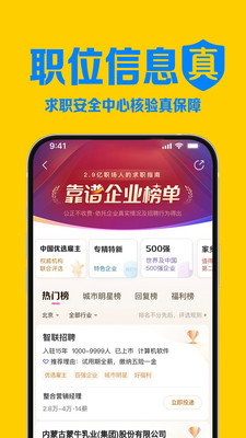 智联招聘最新招聘2026