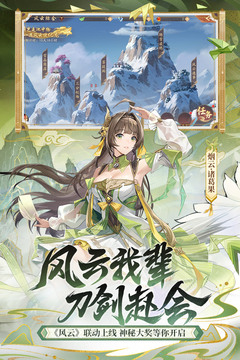 少年三国志20.1折版