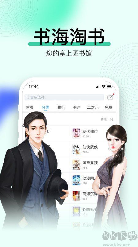 畅读书城APP