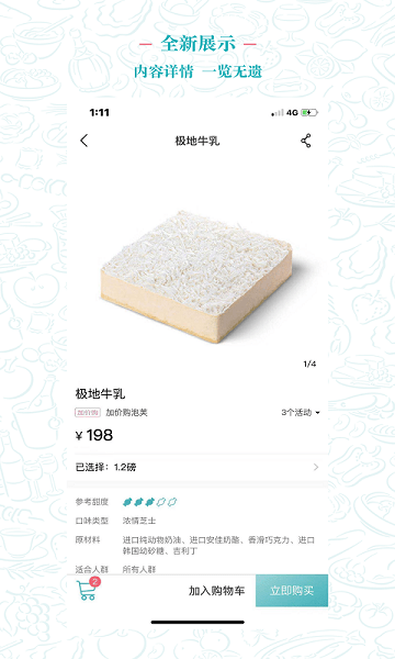 贝思客