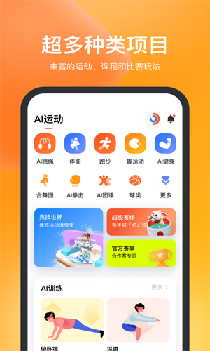 天天跳绳学生版