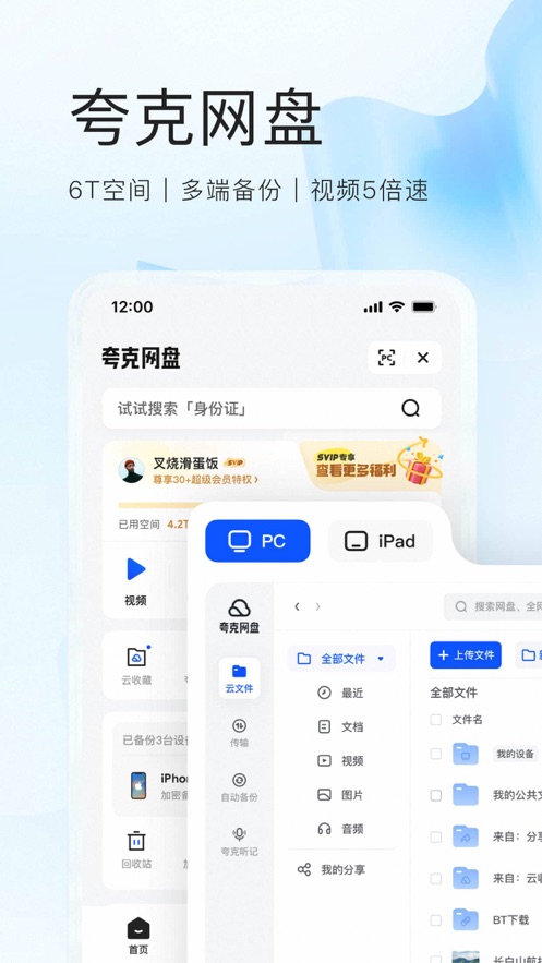 夸克浏览器官方正版