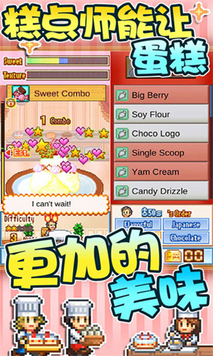 创意蛋糕店汉化版