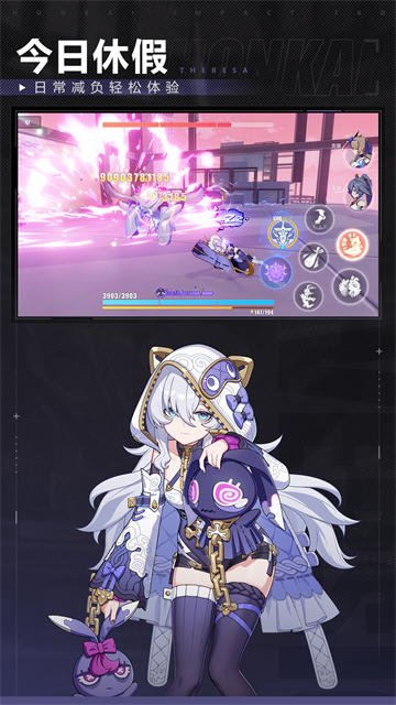 崩坏3小米版