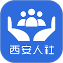 西安人社通APP