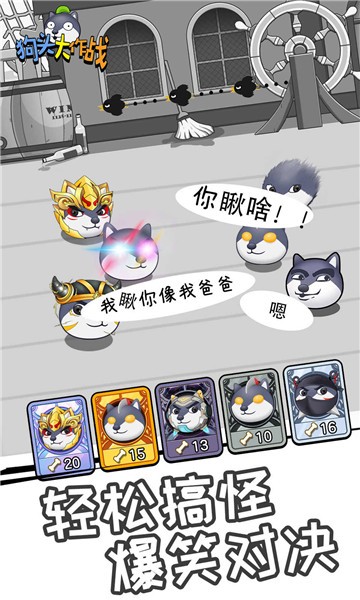 狗头大作战2024