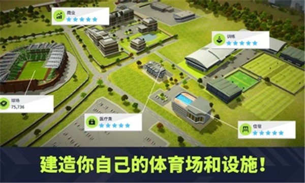 梦幻联盟足球2024