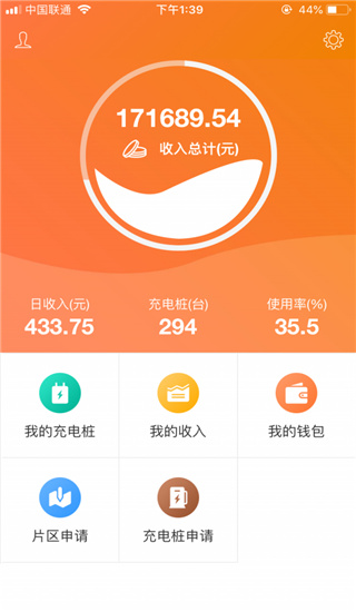 云智充APP(合作版)