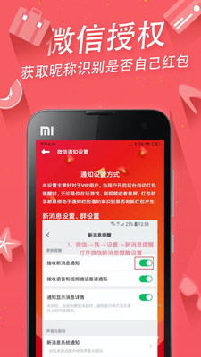 红包助手(自动抢红包)