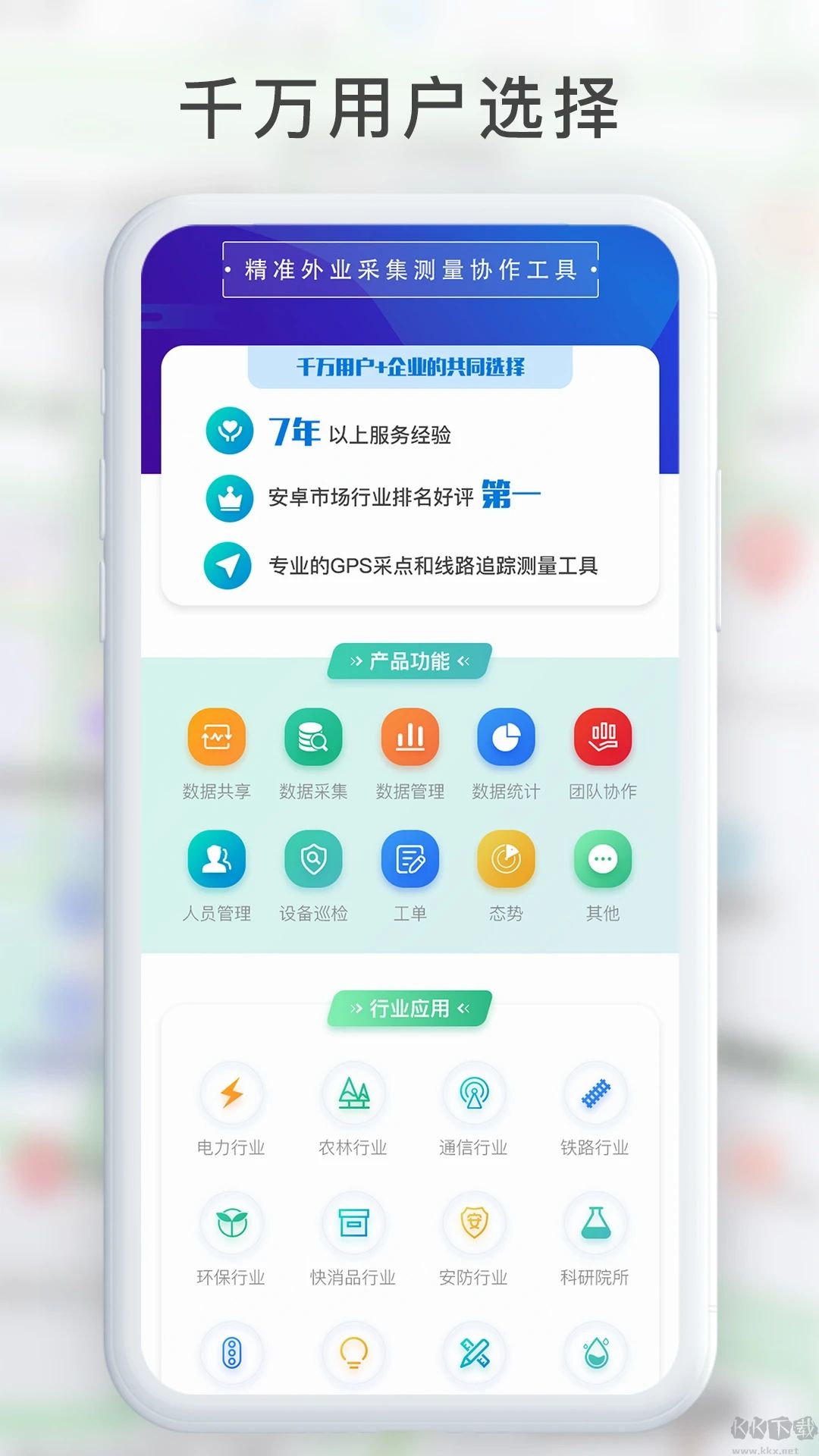 gps工具箱最新官方正版