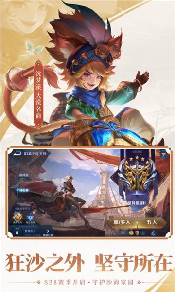 王者荣耀体验服2024